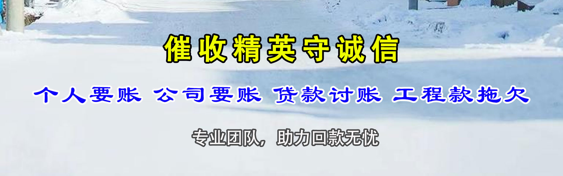 芮城催收公司
